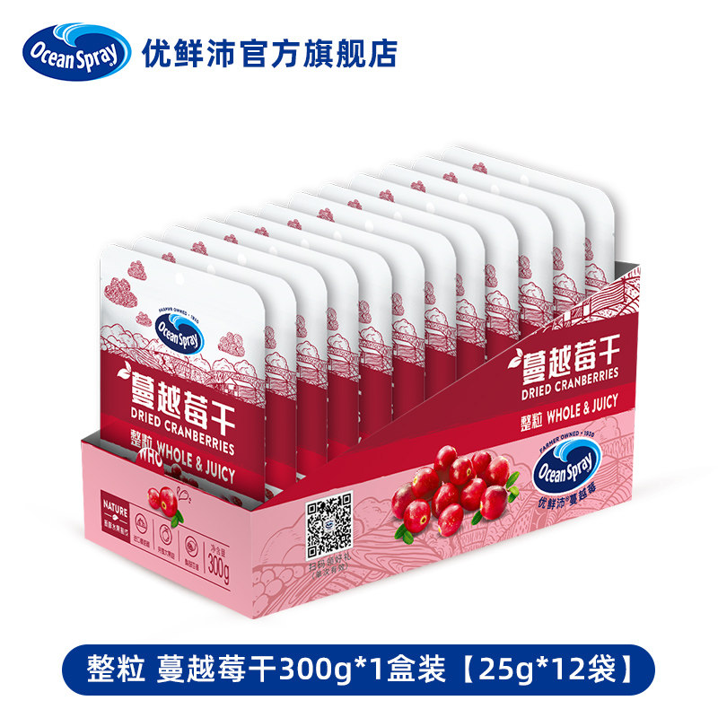 oceanspray优鲜沛蔓越莓干整粒果干 oceanspray优鲜沛蔓越莓干