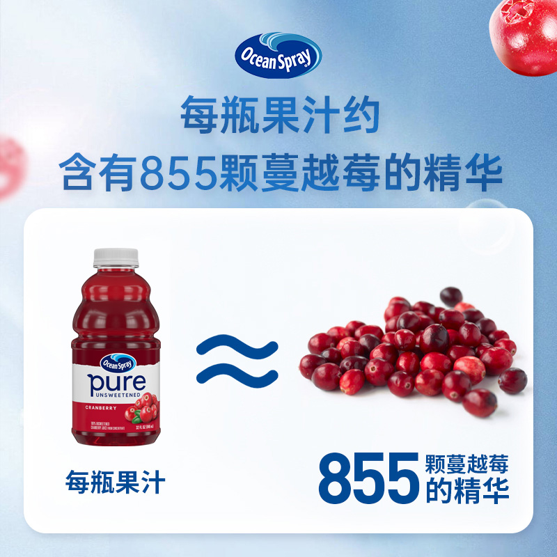 优鲜沛100%纯蔓越莓汁946ml进口果汁饮料可调鸡尾酒饮品含花青素