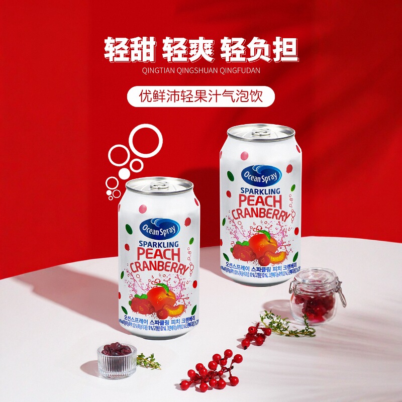 优鲜沛进口蜜桃蔓越莓气泡水345ml果味汽水罐装碳酸饮料整提批发