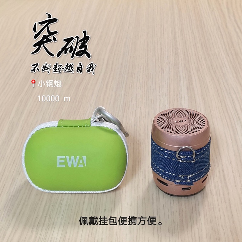 EWA/A113便携迷你蓝牙音响户外桌面高音质立体声低音炮可插卡音箱
