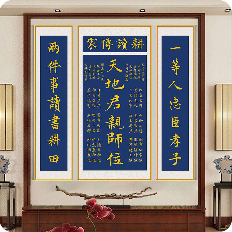 天地君亲师位中堂画客厅挂画农村堂屋大气家堂实木牌匾画大厅壁画