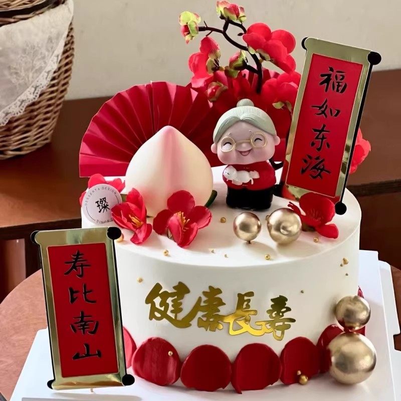 寿星公寿婆蛋糕装饰摆件老头老太太老爷爷老奶奶老人祝寿生日插件,淘宝优惠券,粉丝福利购,淘宝优惠卷