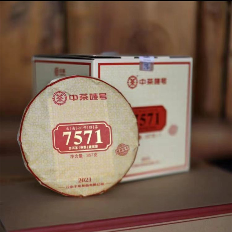 中茶2022年经典唛号7571中粮七子饼普洱熟茶官方正品357g - 图0