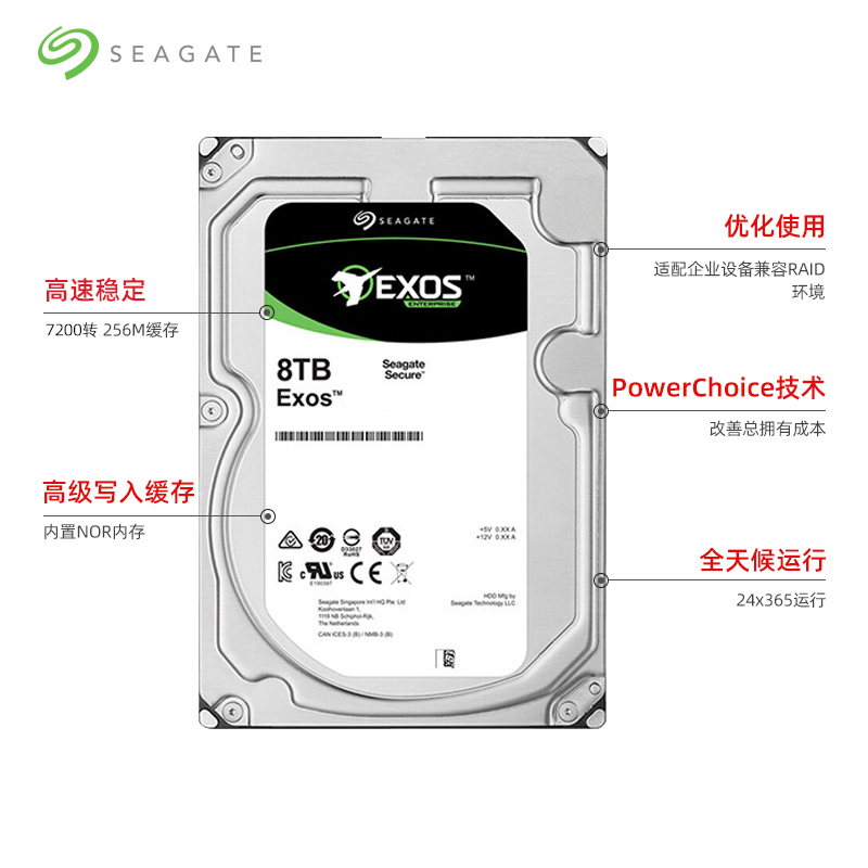 Seagate希捷银河8tb机械硬盘企业级nas服务器企业8t/6t垂直专用盘 - 图1