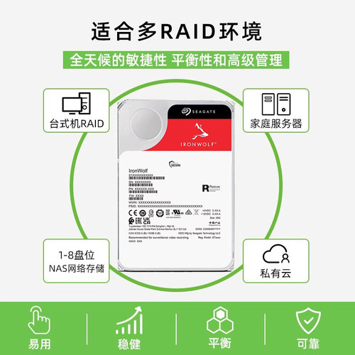Seagate希捷酷狼机械硬盘16t台式机存储电脑nas服务器3.5寸旗舰店 - 图3