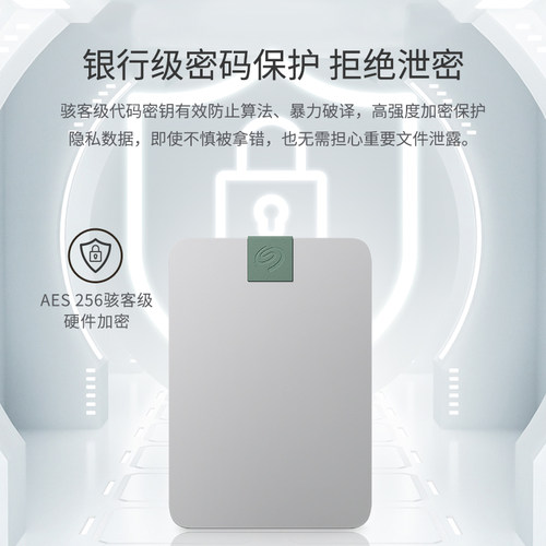 Seagate希捷移动硬盘大容量2t加密外置高速usb-C接口移动盘4t/5t-图1