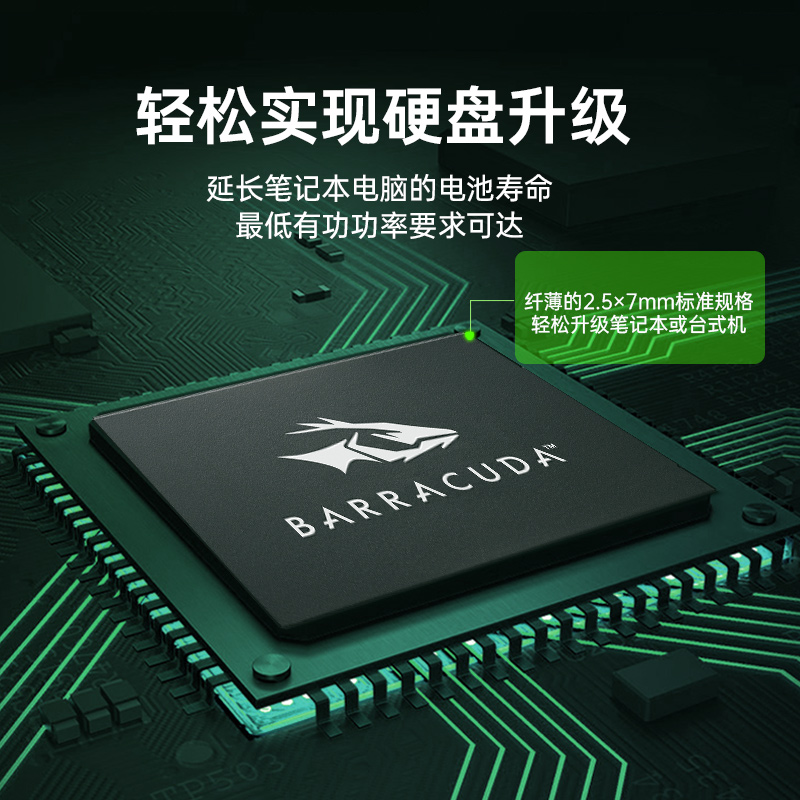 Seagate希捷512g固态硬盘笔记本台式电脑sata3协议接口2.5寸ssd - 图3