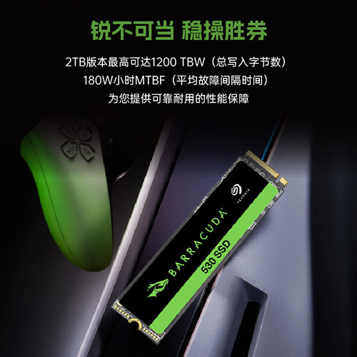 Seagate希捷m2固态pcie4硬盘1t/2t电脑笔记本TLC颗粒ps5酷鱼530 - 图0