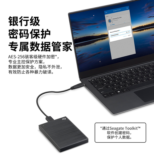Seagate希捷移动硬盘2t加密外置高速5t外接正品存储4tb官方旗舰店 - 图2