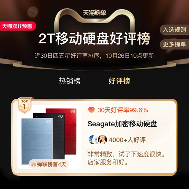 Seagate希捷移动硬盘2t加密外置高速1t外接正品存储移动盘外置2tb - 图3