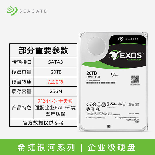 Seagate mechanical hard drive 20t enterprise server helium