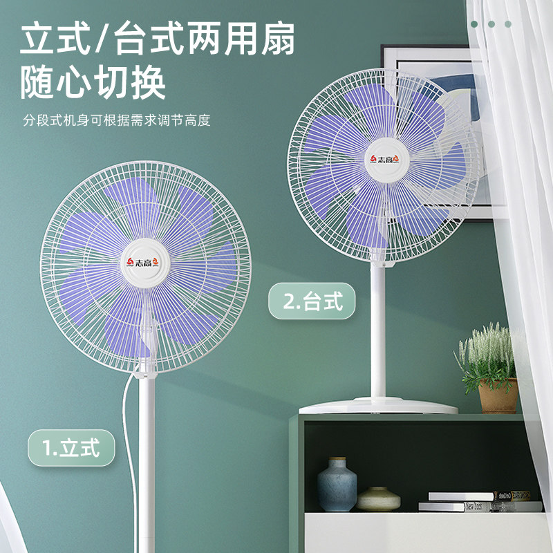 Chigo 志高 FS1617 台地两用七叶电风扇 天猫优惠券折后￥49包邮（￥99-50）