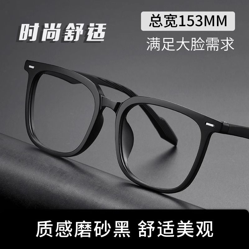 磨砂黑框近视眼镜框男款大框超轻可配度数超轻方框防蓝光平光眼镜 - 图0
