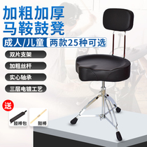 Rack Subdrum Jazz Drum Electronic Drum Stool Horse Bench Drum Chair Adult Child Screw Lift Height Adjustable Swivel