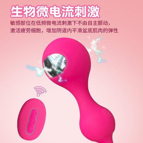 电击女用品阴道哑铃凯格尔球女性盆底肌物理情趣训练器女人自慰器 - 图1