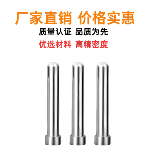 塑胶压铸模具精密斜导柱欧标加硬圆头球型燕绣滑块导向柱模架配件 - 图2