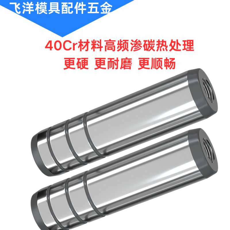 精密无头导柱40CR带内螺纹攻牙模具无肩直身油槽导柱标准模架配件,淘宝优惠券,粉丝福利购,淘宝优惠卷