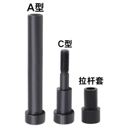 12.9级模具拉杆A型C型高强度模具拉杆螺丝模具小拉杆拉杆套配件 - 图3