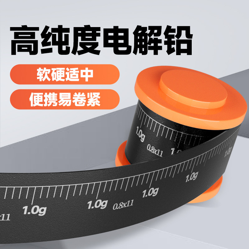 刘志强刻度铅皮快速铅克度铅皮座大物铅坠可调铅皮卷三个装,淘宝优惠券,粉丝福利购,淘宝优惠卷