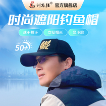 Liu Zhiqiang Fishing Cap Men Sun Protection 2023 Autumn Winter New Outdoor Fishing Special Hat Shading Duck Tongue Cap