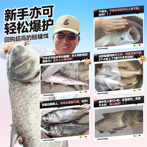 刘志强鲢鳙饵料志强鲢鳙二代野钓专用浮钓花白鲢鱼酸臭大头鱼鱼饵 - 图0