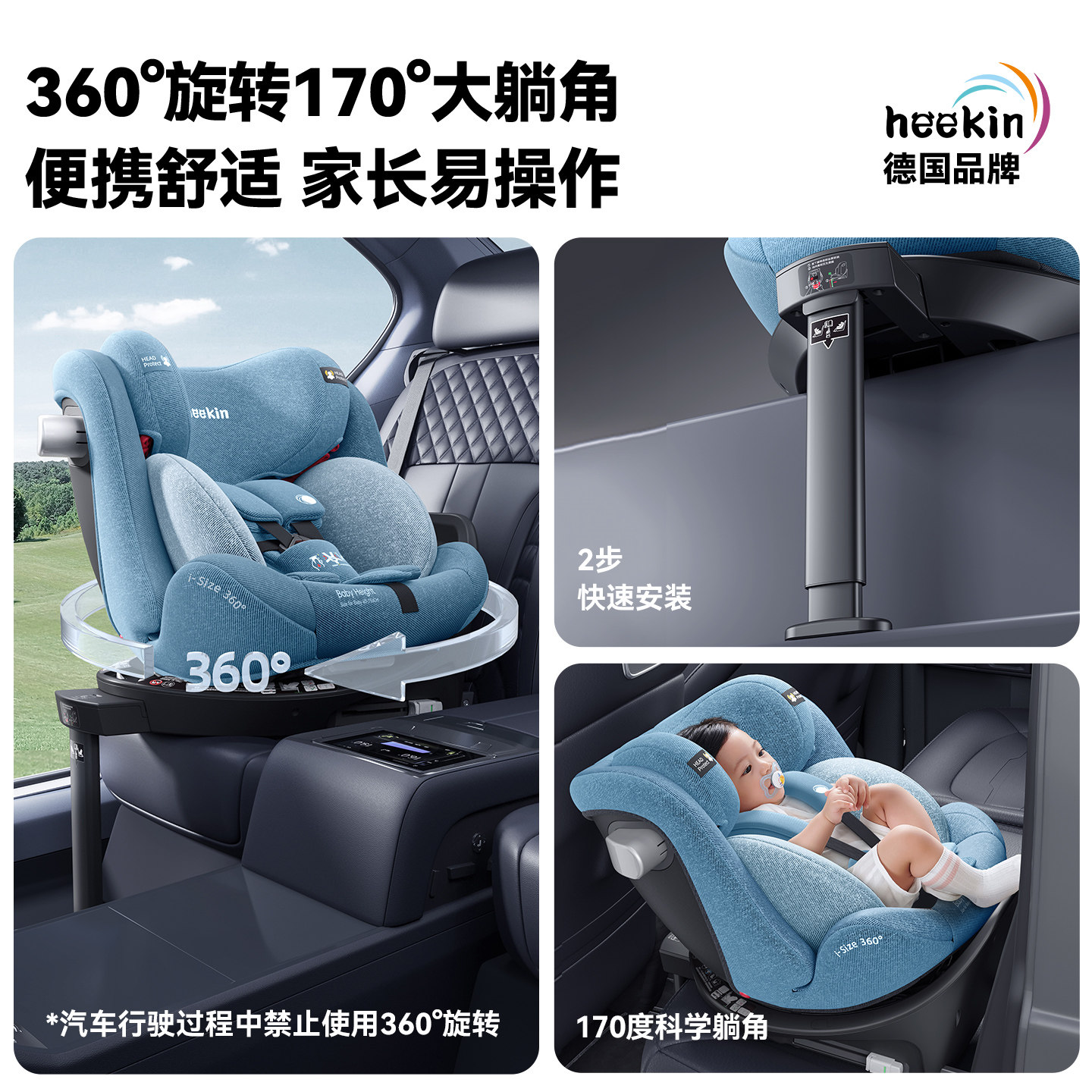 Xingtu safety seat I-SIZE all stages 0-12 years old