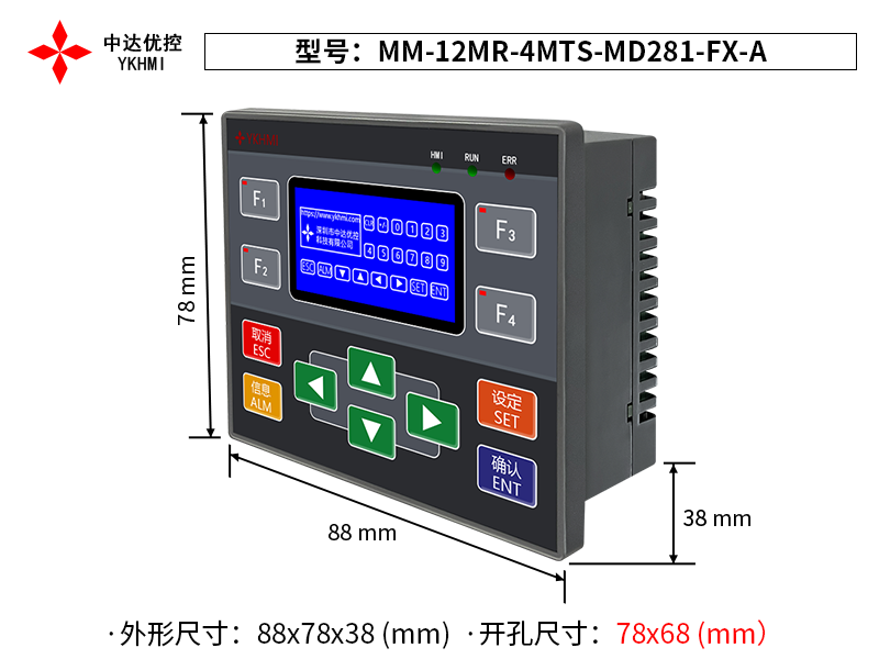 达中优控单色/彩色文本一体机MM-12MR-4MTS-MD281-FX-A经济按键款-图1