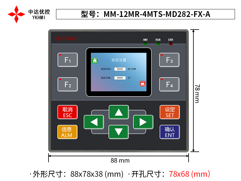 达中优控单色/彩色文本一体机MM-12MR-4MTS-MD281-FX-A经济按键款-图0