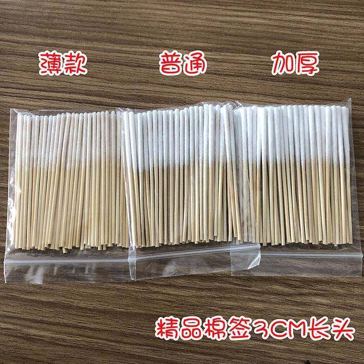 靖靖鱼300/3000支加长头祛斑液专用棉签化妆保养美容院排毒细棉棒,淘宝优惠券,粉丝福利购,淘宝优惠卷