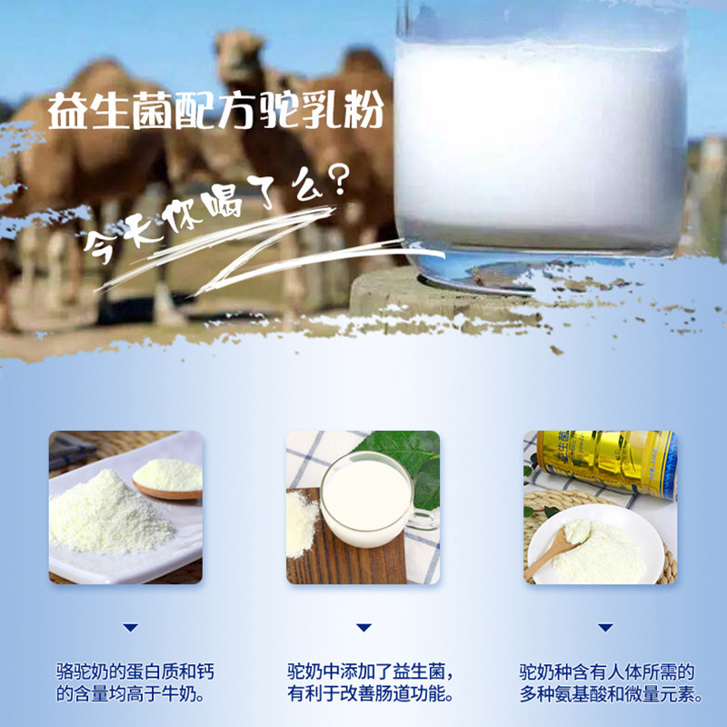 美盾益生菌驼乳粉鲜新疆补骆驼奶粉 众生大药房大豆分离蛋白/混合蛋白