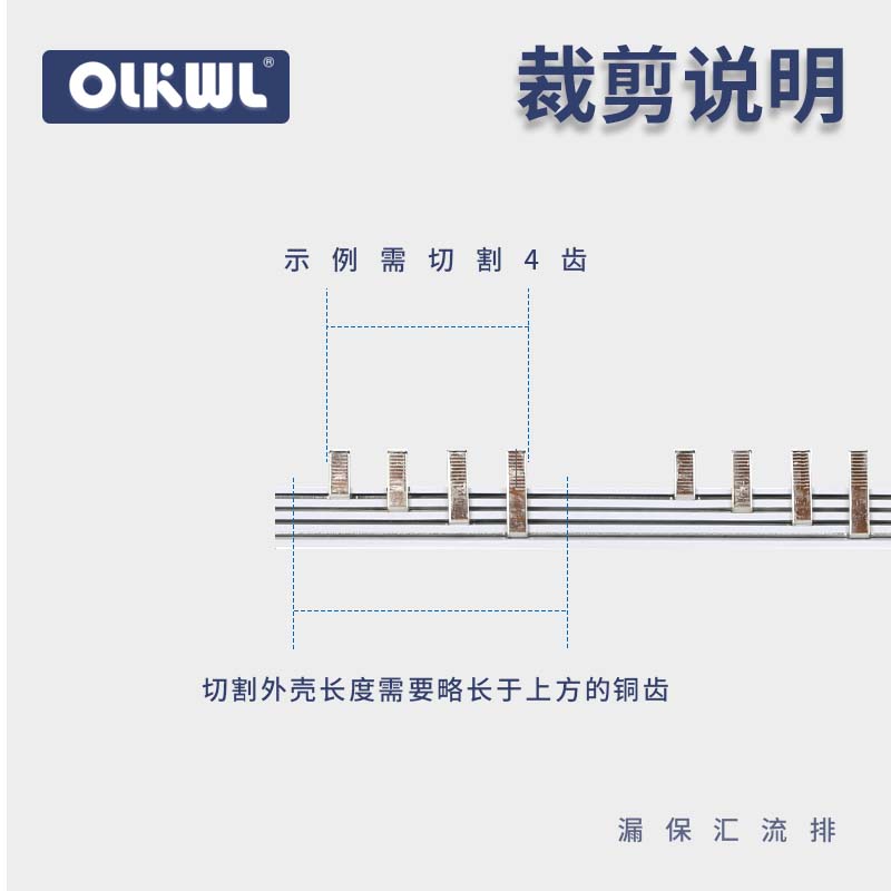 2PLE漏保汇流排1P+N漏电保护器3PLE/3P+N/4PLE空开断路器连接铜排 - 图2