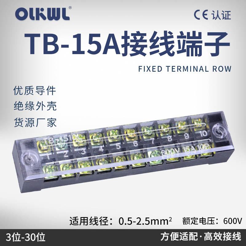 TB1510接线端子排1503 1504 1506 1506 1508 1515 1512接线柱线排 - 图0