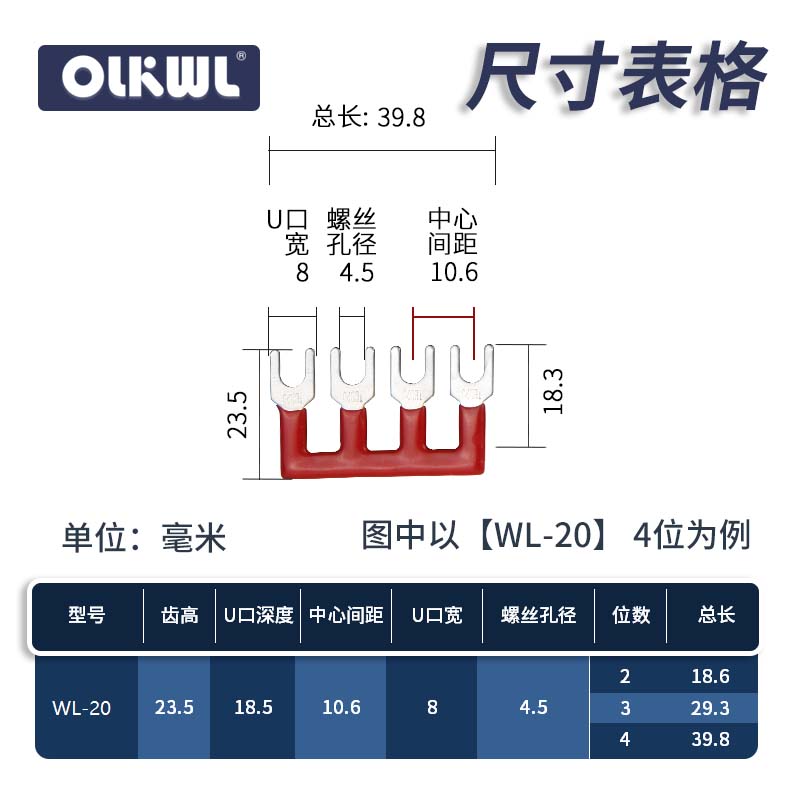 交流接触器三相短接片CJX2/LC1N/NXC-1810控制器开关主电源短接条-图2