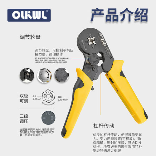 管型端子压线钳E0508E7508TE1510针式线耳组合套装工具手动压接钳 - 图3