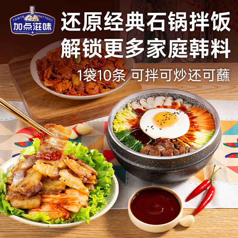 加点滋味石锅拌饭韩式辣酱延边甜辣风味调料炒五花泡菜部队锅200g,淘宝优惠券,粉丝福利购,淘宝优惠卷