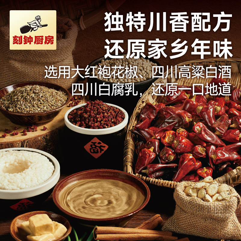 加点滋味川味香辣麻辣香肠调味料灌腊肠专用广味无防腐剂刻钟厨房