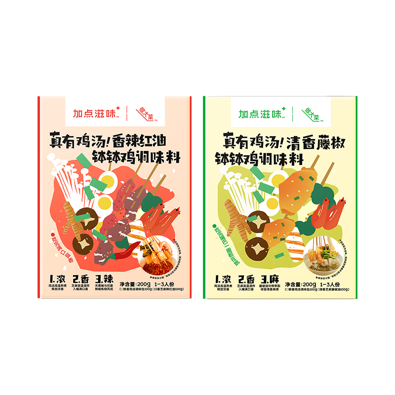 加点滋味乐山钵钵鸡调料火锅底料红油4袋组合--发1月新效期