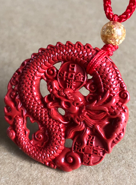 原矿帝王红朱砂盘龙挂件 男女属相飞龙在天吊坠兔年化解随身礼物