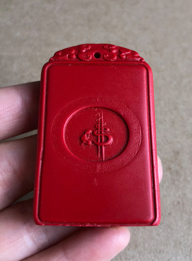 静心平安无事牌项链方款朱砂雕花随身佛成悟道佛子净心经挂件