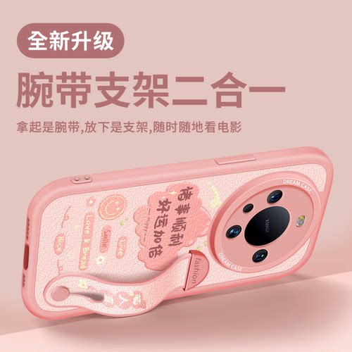 腕带适用华为mate80promax手机壳女款mate70pro+保护套mate60pro硅胶支架80文字mate40e优享版全包50rs防摔壳 - 图0