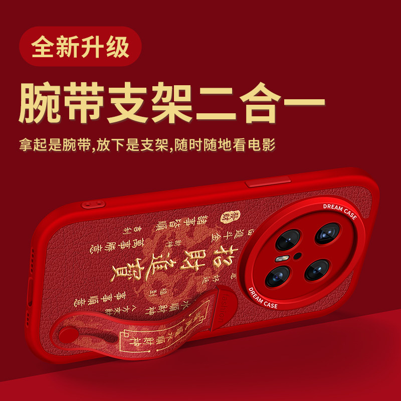 腕带适用华为mate80手机壳女款mate60pro保护套70promax新年50rs新款硅胶mate40/30epro防摔全包红色寓意文字,淘宝优惠券,粉丝福利购,淘宝优惠卷