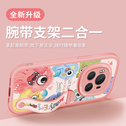 适用荣耀magic7pro手机壳新款magic6保护套腕带honor女款硅胶magic5防摔全包荣耀magic4磨砂pro卡通小怪兽壳 - 图0