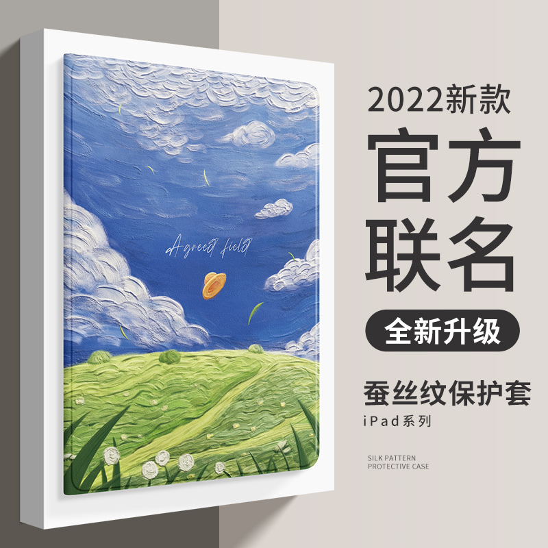 书本笔槽款ipad2021平板ipad9保护套10.2寸mini6休眠air1/2/3六4软壳9.7寸10.5简约ipad567防摔18/pro11油画 - 图0