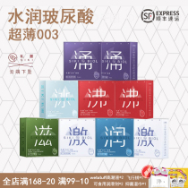 Classic Combined Private Shock SIKI Authorize Bouric Condom Ultrathin Naked Sensation Condom Cloud End Downfall