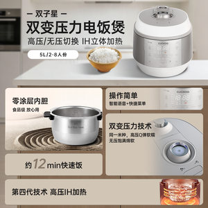 CUCKOO福库双子星电饭煲进口IH加热高压无涂层不锈钢内胆电饭锅5L