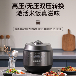 CUCKOO福库韩国进口电饭锅家用