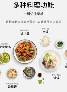 福库3L多功能IH电磁加热电饭锅