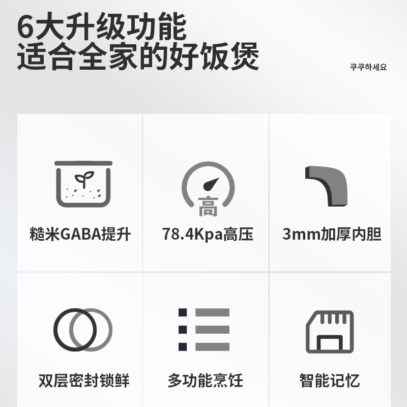 CUCKOO福库韩国进口智能预约大容量家用多功能电饭煲锅5升 8人