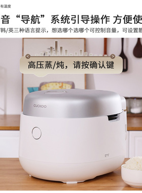 CUCKOO福库双压多功能降噪电饭煲