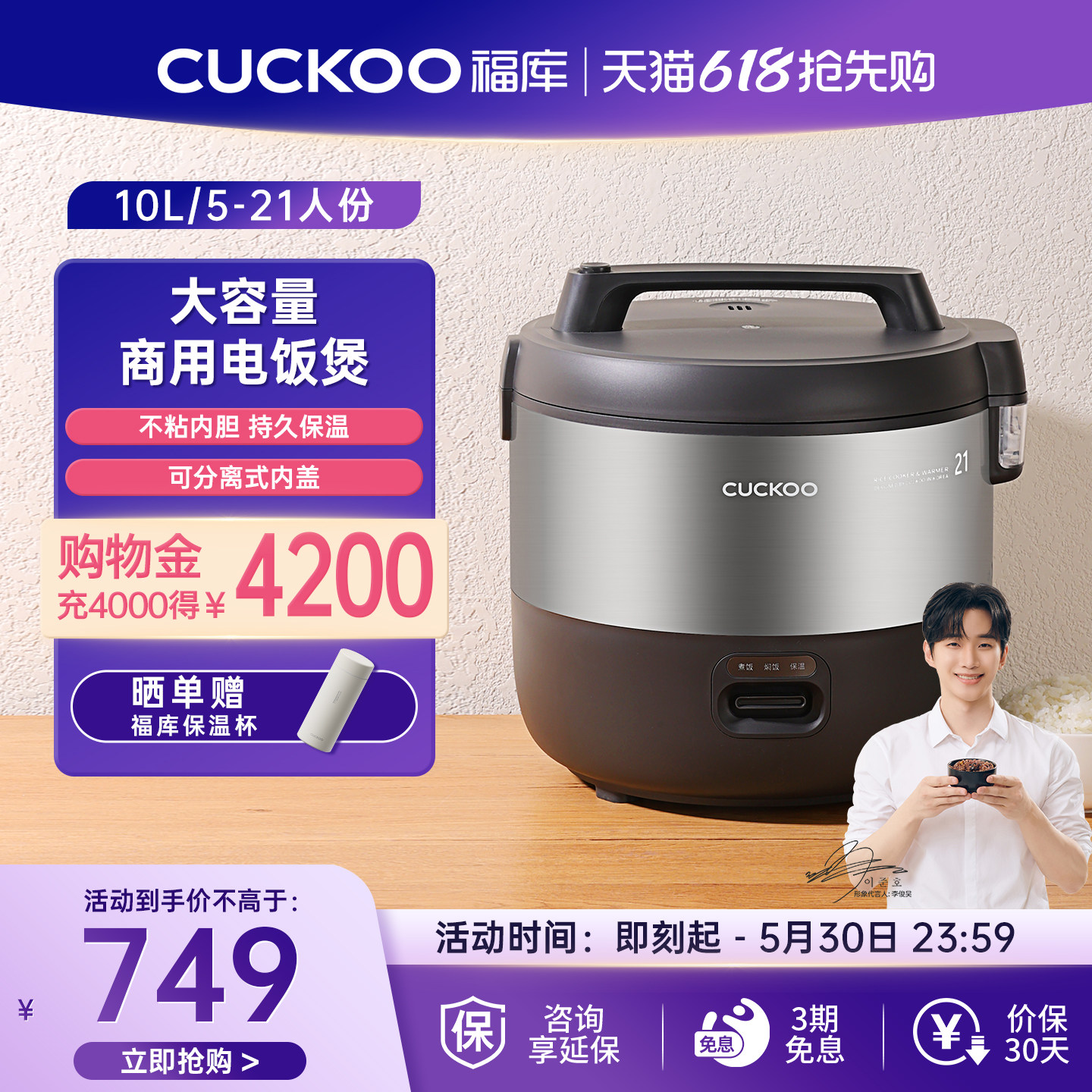 CUCKOO福库商用电饭煲大容量官方正品电饭锅食堂饭店酒店10升20人